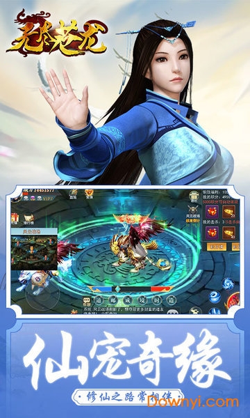 无尽苍龙内购最新版 游戏截图